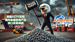 应对美国35220%反补助税中国钨珠企业借帮东南亚