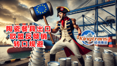 冲破欧盟反推销壁垒转口商业帮力中国钛白粉企