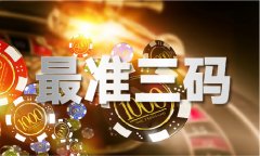 九宫飞星49个号码图